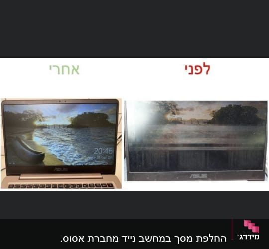 השוואת מסכים של מחשב נייד לפני ואחרי ניקוי